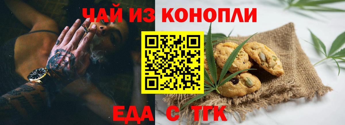 Cannafood конопля  Вход с VPN  Семилуки 