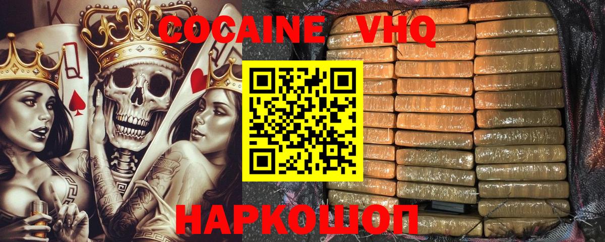 Кокаин  Кокаин Перу  Вход с VPN  Семилуки 