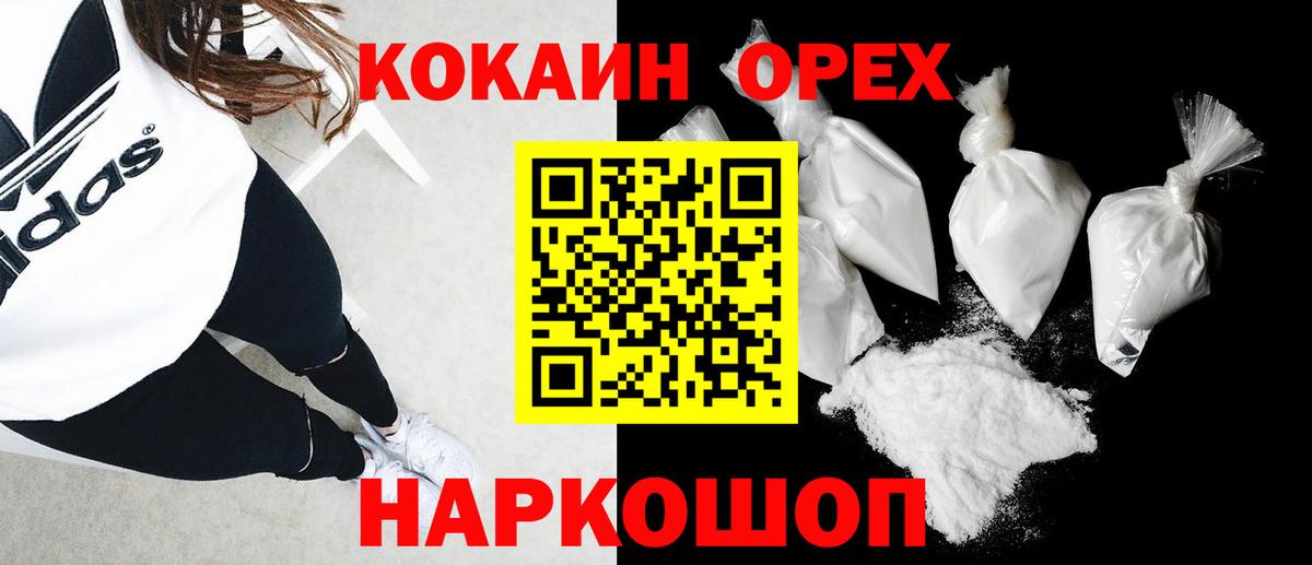 COCAIN Перу Семилуки