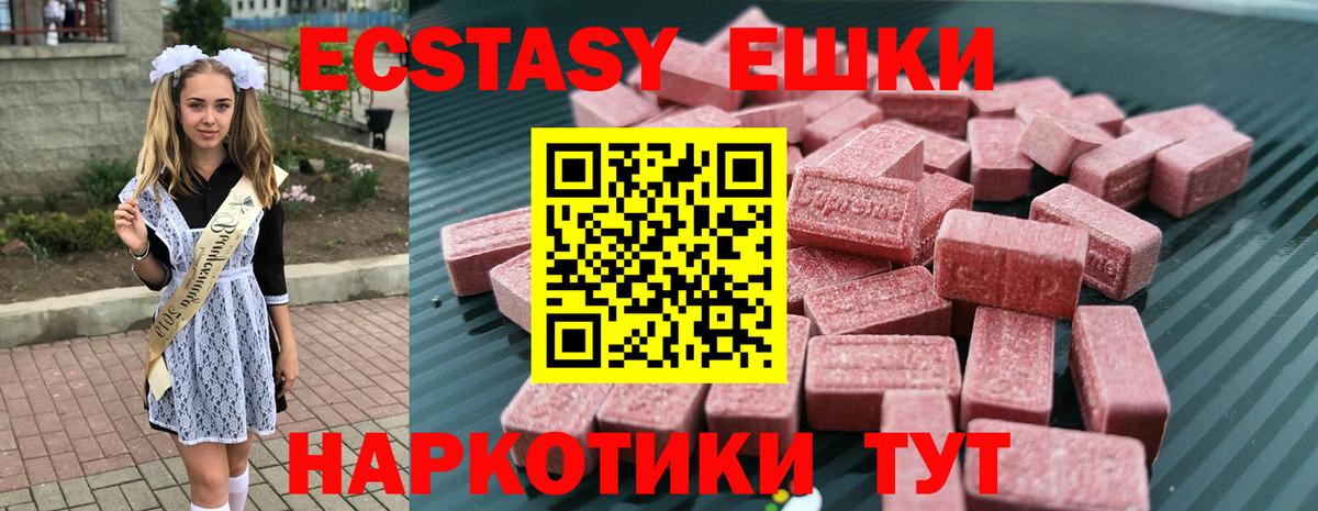 ЭКСТАЗИ ешки Семилуки