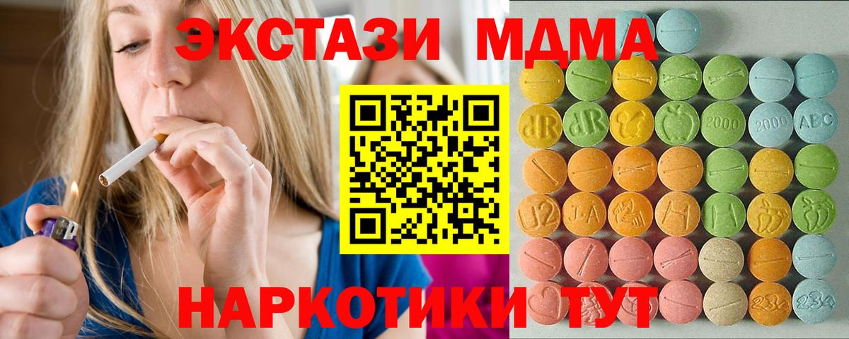 Семилуки  ЭКСТАЗИ Philipp Plein  Экстази VHQ  наркота  Вход с VPN  blacksprut ONION  Экстази 