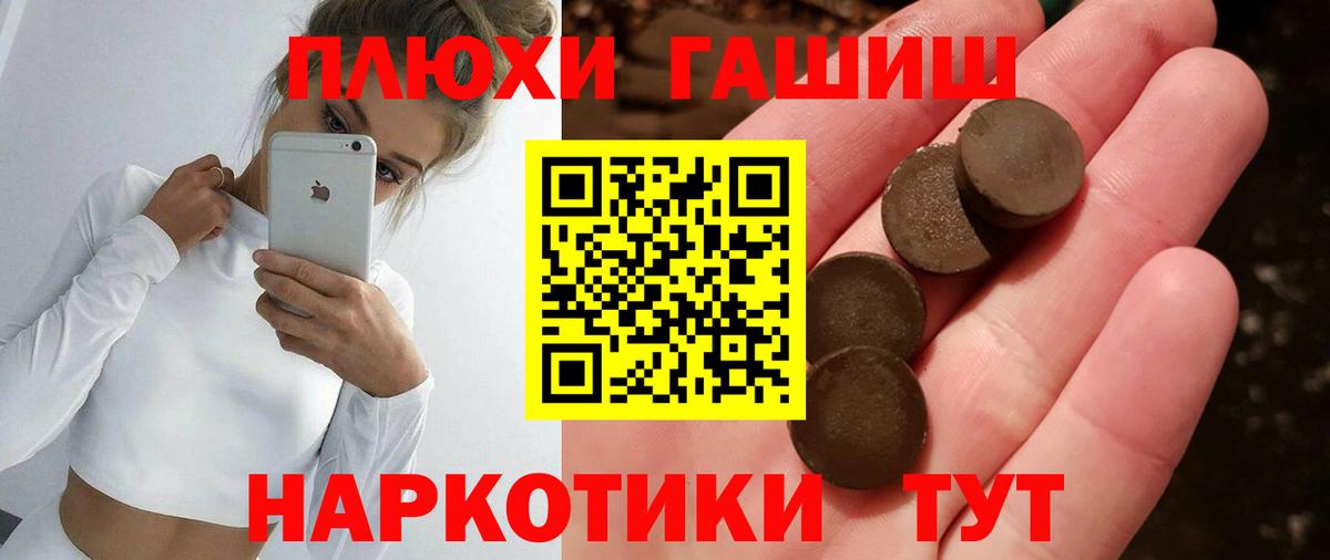 ГАШ Premium  ГАШИШ  Семилуки  Вход с VPN  ГАШИШ индика сатива 