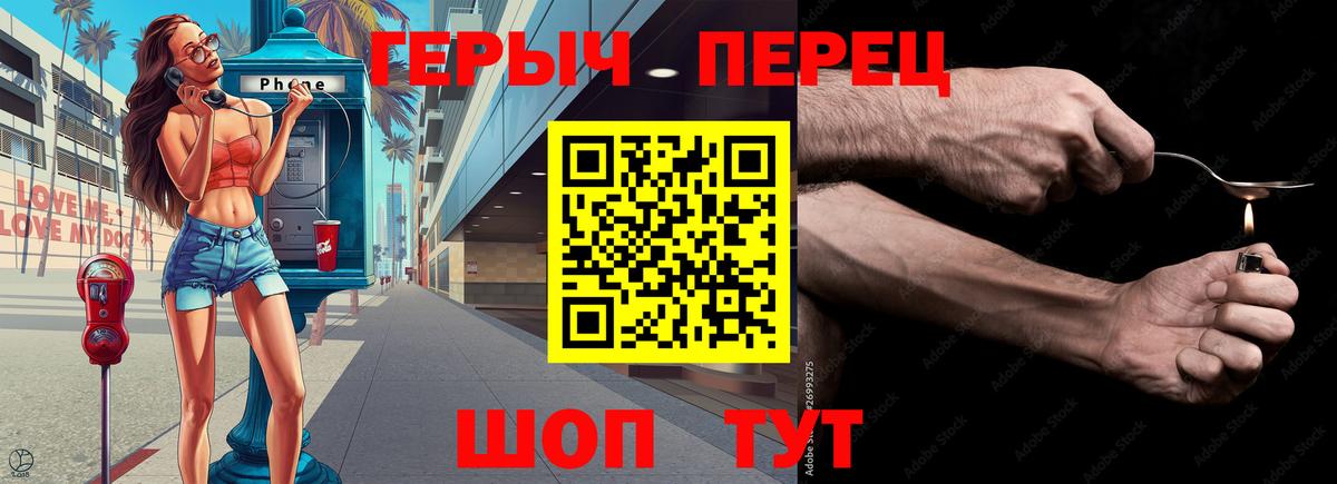 Героин Афган Семилуки