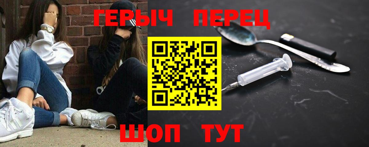 ГЕРОИН афганец  Вход с VPN  Семилуки 