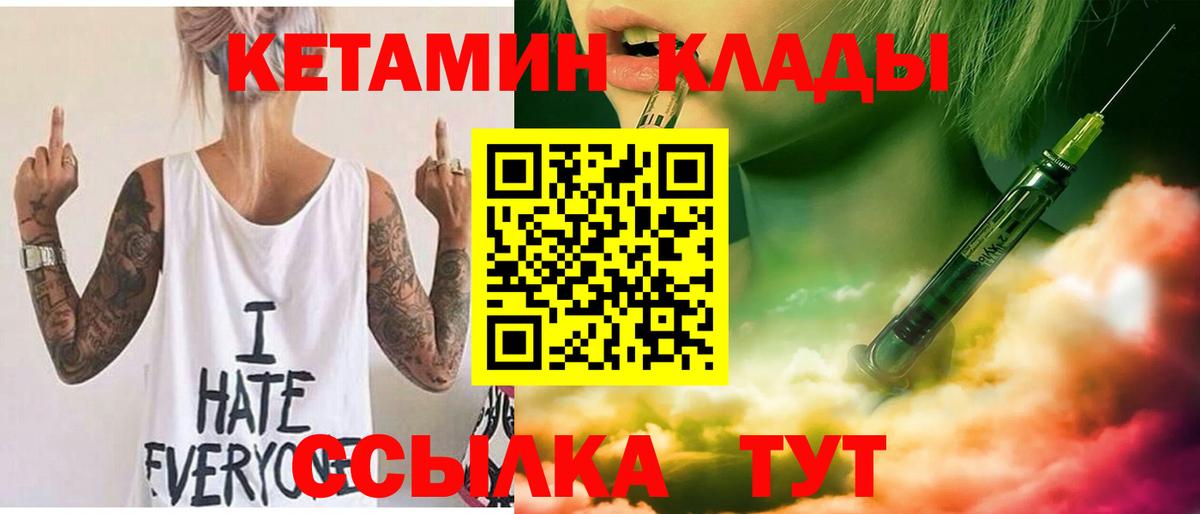 Семилуки  КЕТАМИН ketamine  Кетамин VHQ  Вход с VPN 