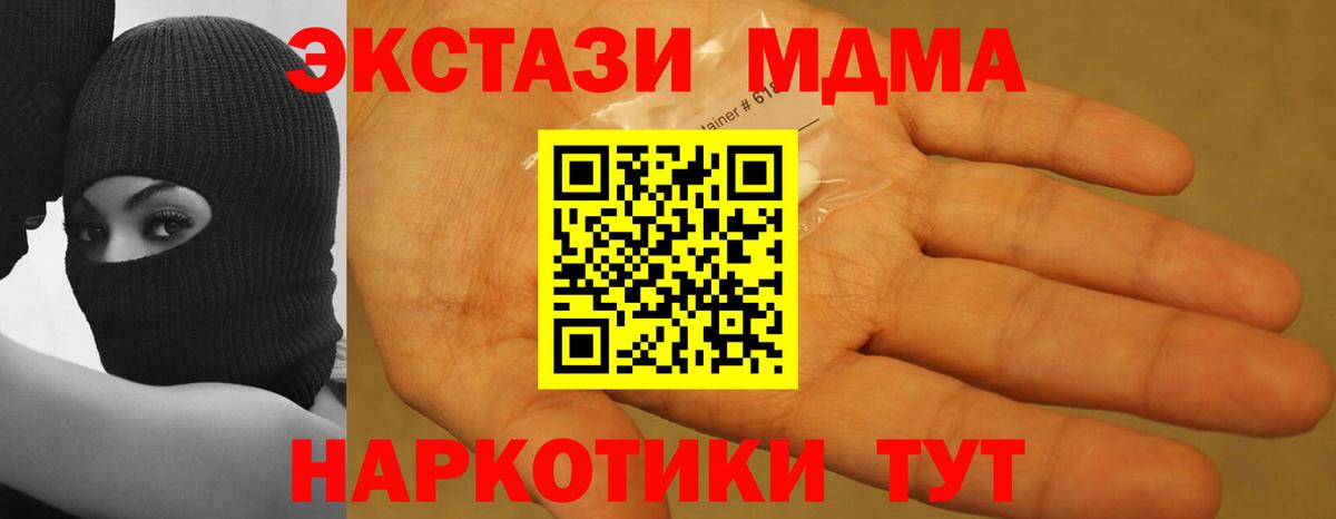 МДМА молли  Вход с VPN  МДМА молли  Семилуки 