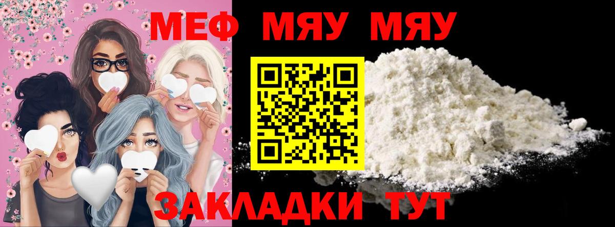 Меф VHQ  Меф  Семилуки  МЯУ-МЯУ mephedrone  Вход с VPN 