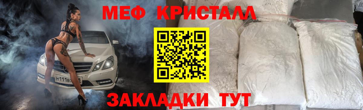 Меф мяу мяу Семилуки