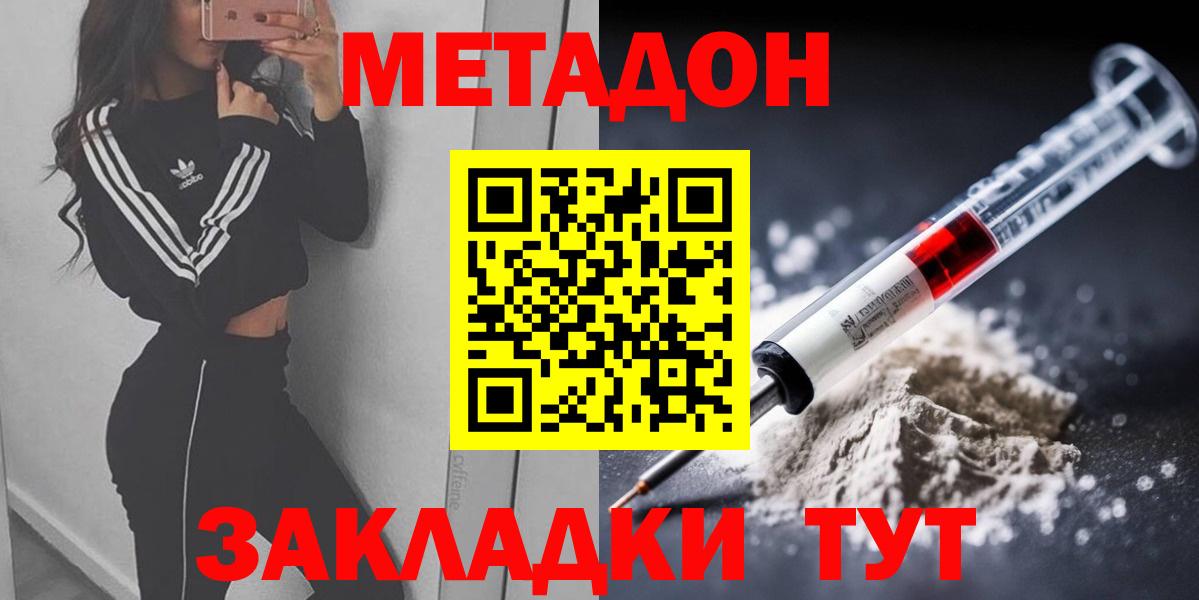 Семилуки  МЕТАДОН methadone  Вход с VPN 