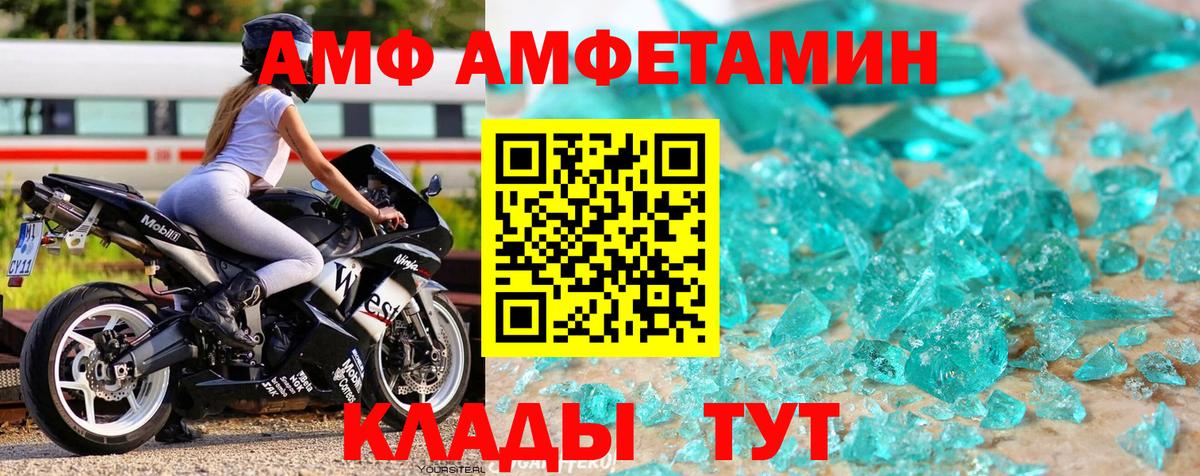 Первитин пудра  Вход с VPN  Семилуки 