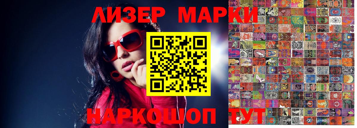 Марки N-bome  Вход с VPN  Семилуки  Марки 25I-NBOMe 1500мкг  Марки 25I-NBOMe 1500мкг 