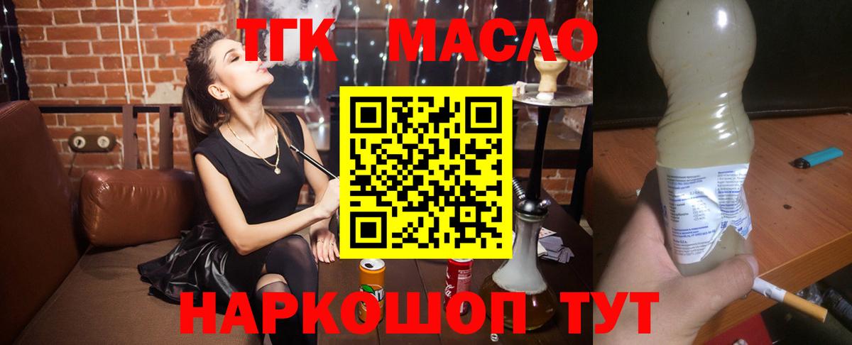 ТГК вейп с тгк Семилуки